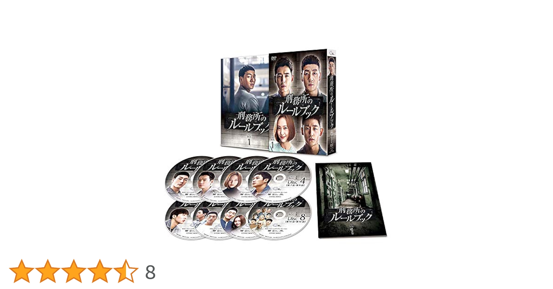 【値下げ】刑務所のルールブック DVD-BOX1、2 Amazon.co.jp: 刑務所のルールブック DVD-BOX1 : パク・ヘス